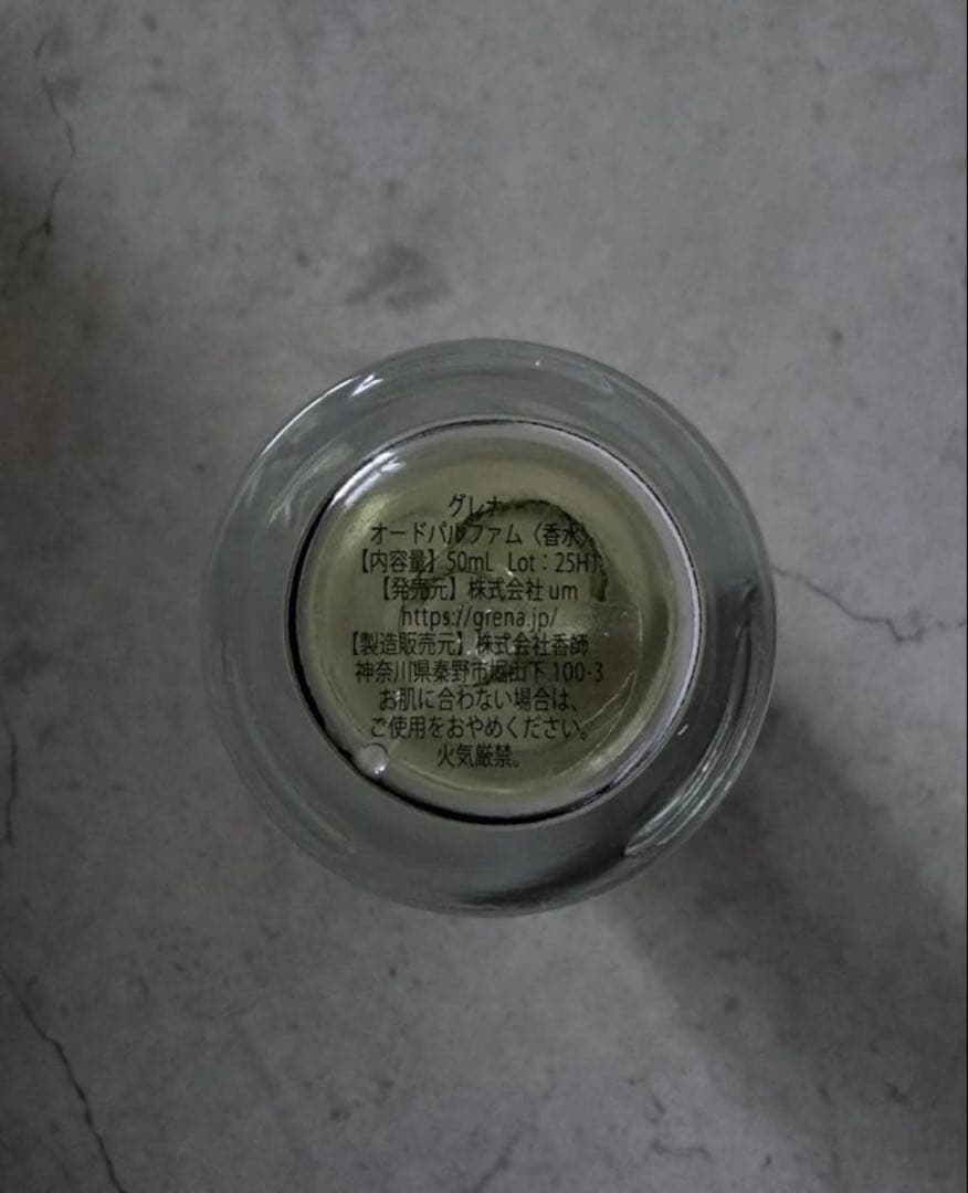 GRENA Silent Verdure 50ml Eau de香水