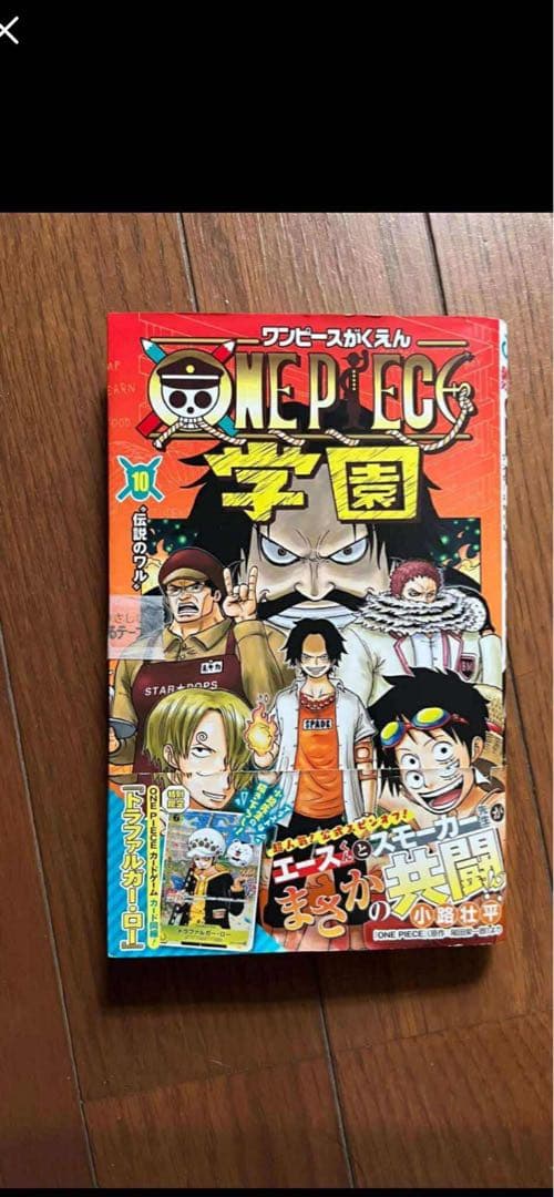 ONE PIECE学園 10 ／　ワンピース学園10巻　50冊