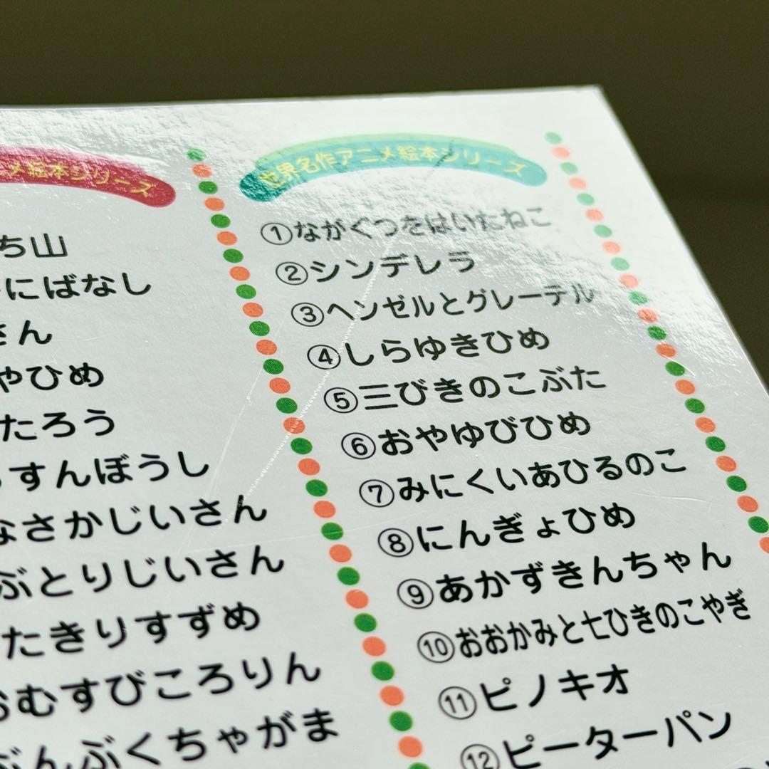 日本昔ばなしアニメ絵本　セット