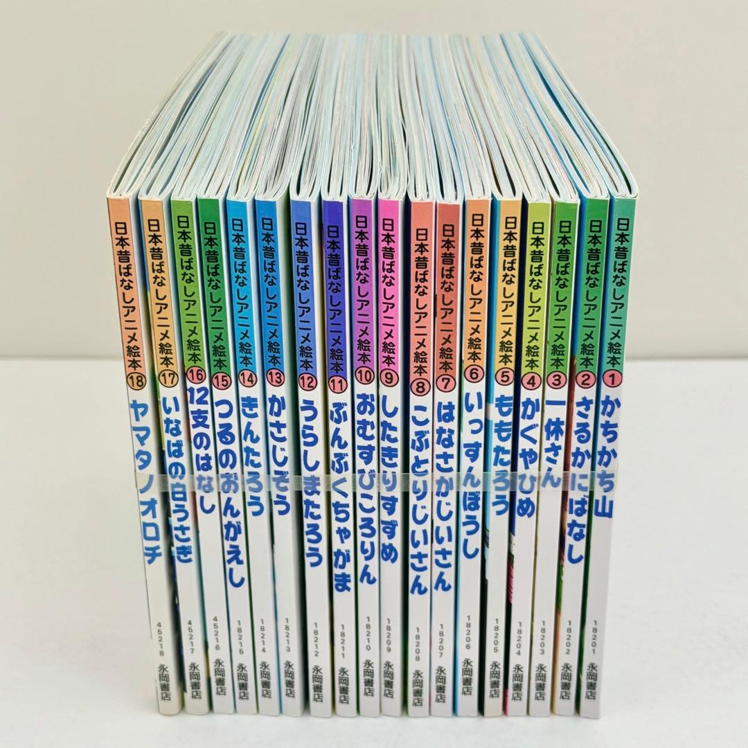 日本昔ばなしアニメ絵本　セット