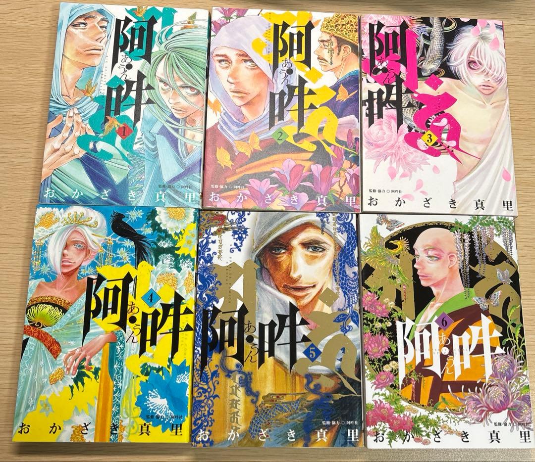 阿・吽 全巻セット（1〜14巻）