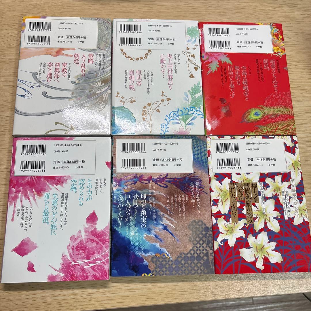 阿・吽 全巻セット（1〜14巻）