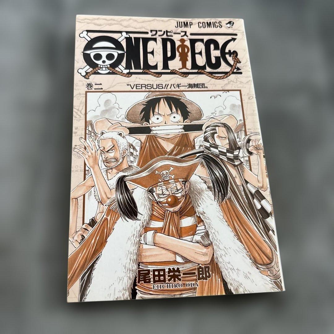 ワンピース2巻　初版　第一刷