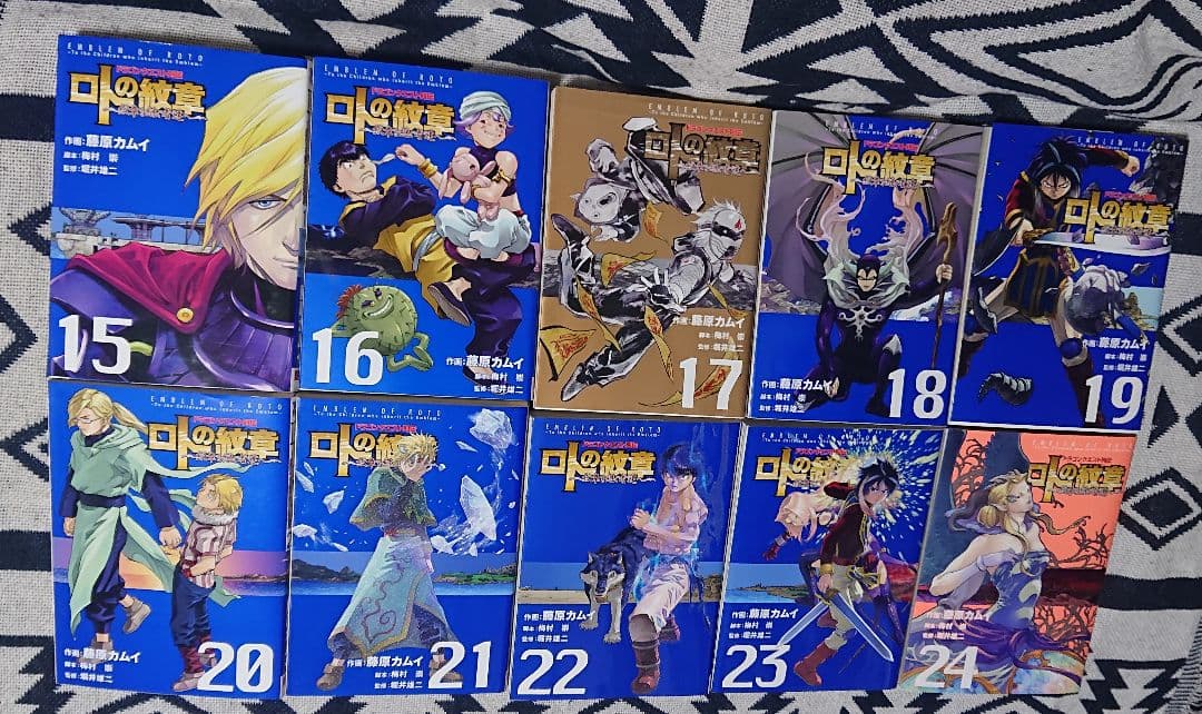 ロトの紋章 紋章を継ぐ者達へ １巻～34巻(全巻セット)