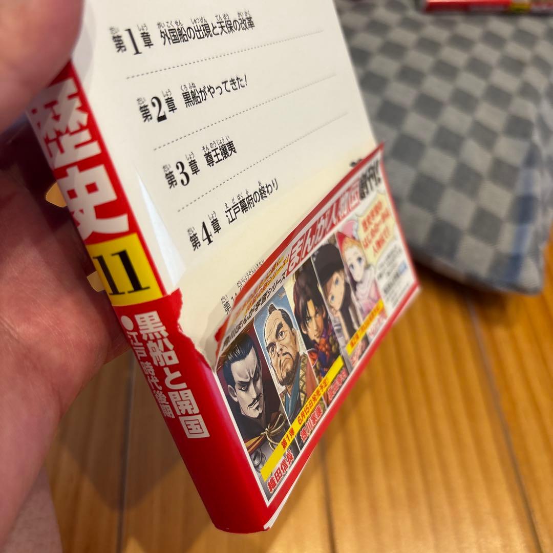 日本の歴史　角川まんが学習シリーズ全15巻＋別巻