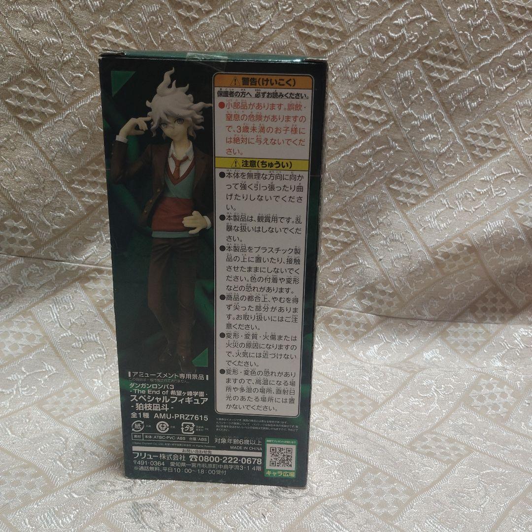 【未開封】ダンガンロンパ3 スペシャルフィギュア 狛枝凪斗