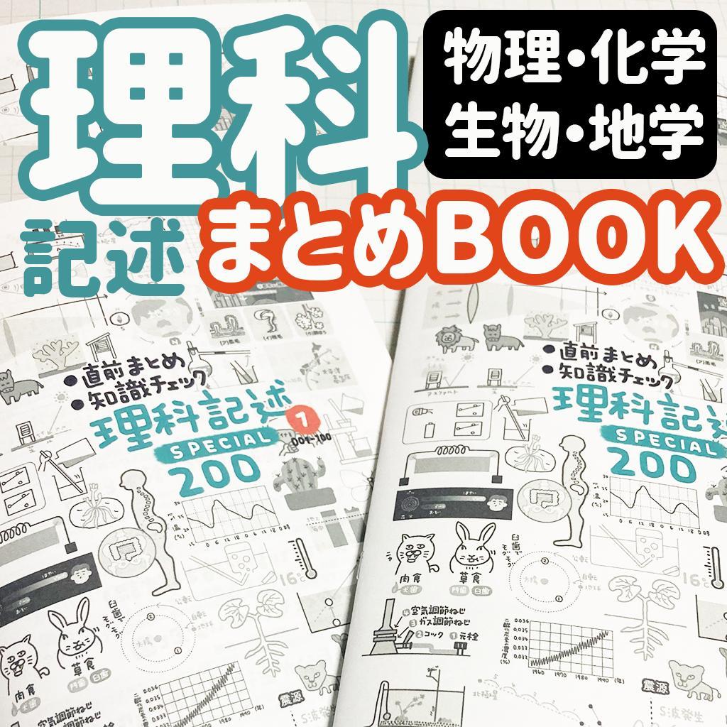 (ことわざ)+(理科記述)+(特殊算)+(図形特訓)+(歴史人物)5点セット