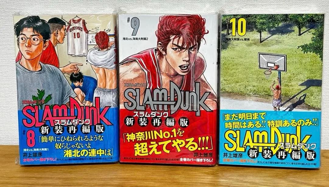 スラムダンク SLAM DUNK 新装再編版