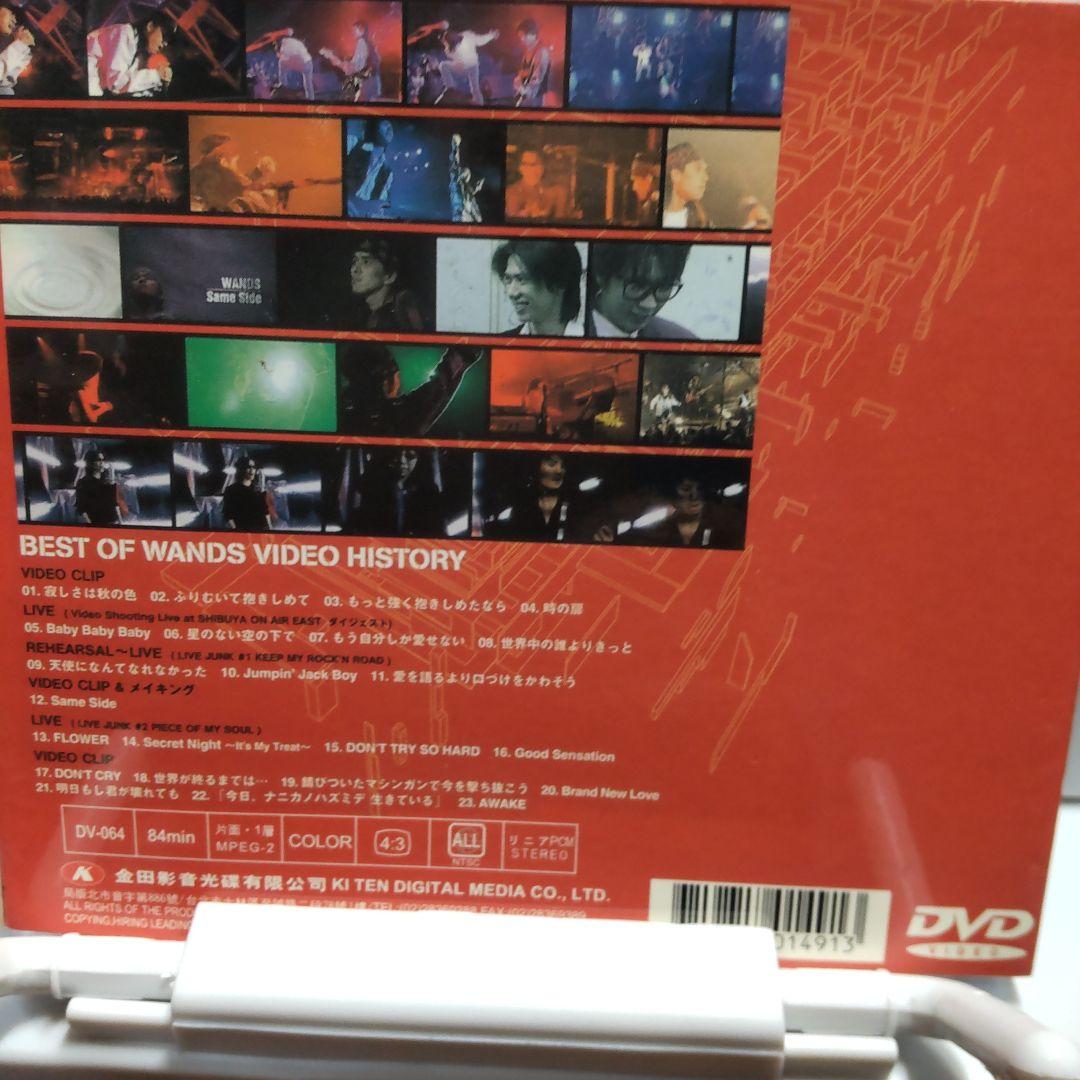 WANDS 「BEST OF WANDS VIDEO HISTORY」DVD
