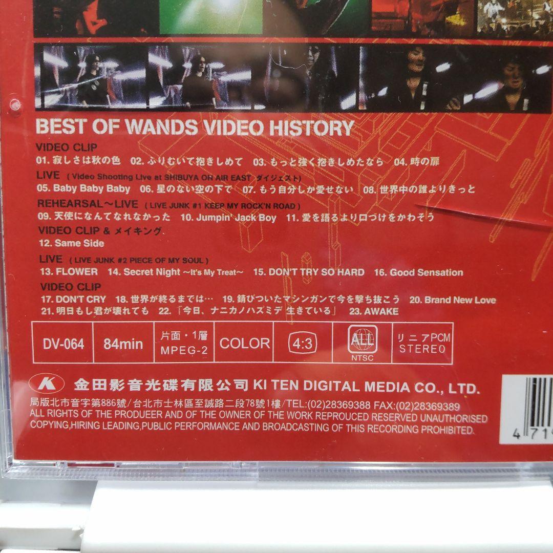 WANDS 「BEST OF WANDS VIDEO HISTORY」DVD