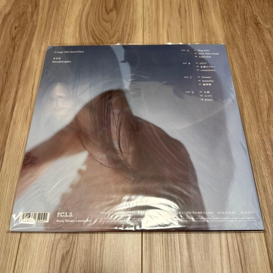 羊文学 12 hugs アナログ レコード