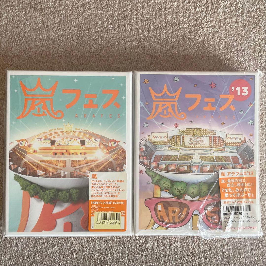 嵐 DVD/ブルーレイ 初回プレス 8種(2012-15) + CD 初回5種