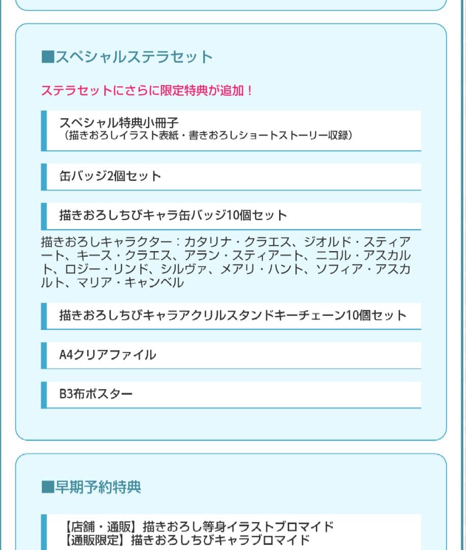 はめふら 波乱を呼ぶ海賊 限定版 Switch ゲーム スペシャルステラセット