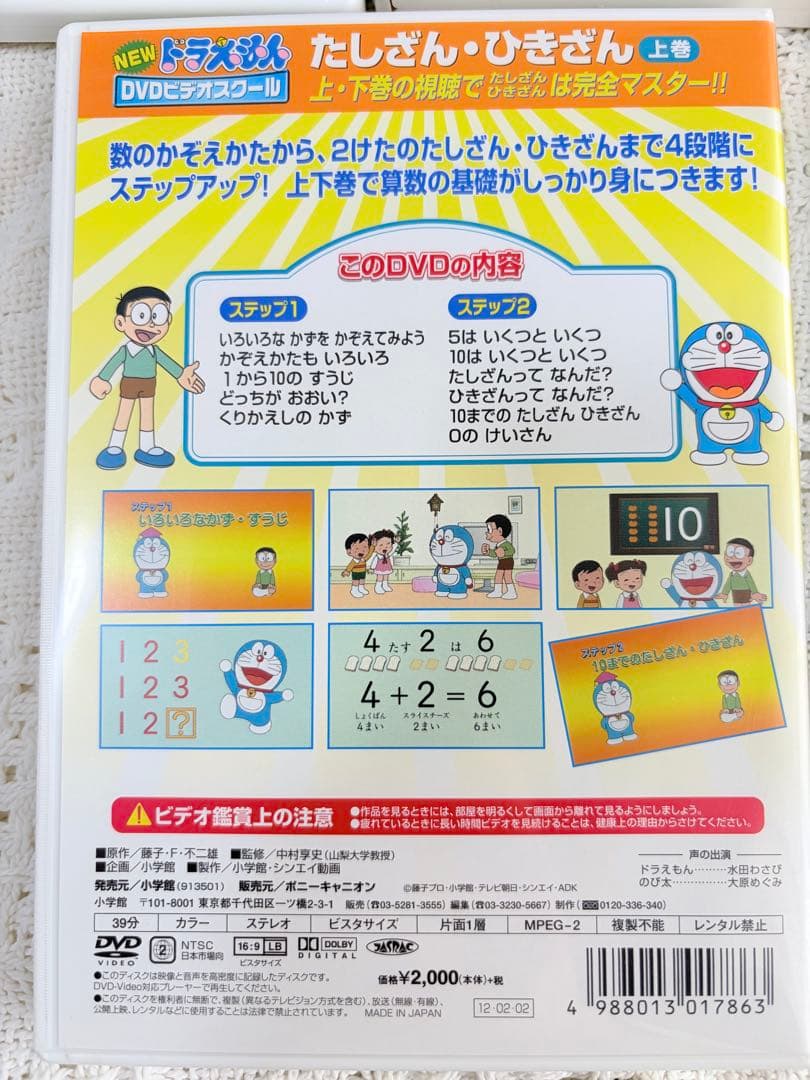 幼児向け DVD うたってあいいうえお セット