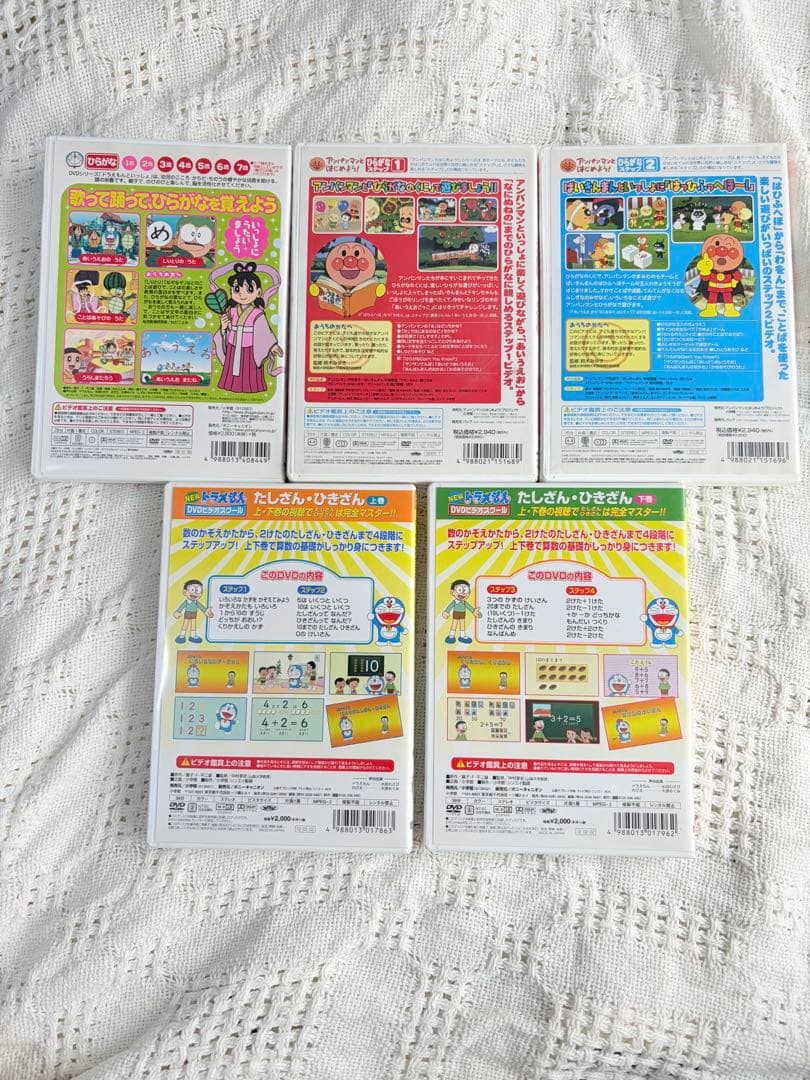 幼児向け DVD うたってあいいうえお セット