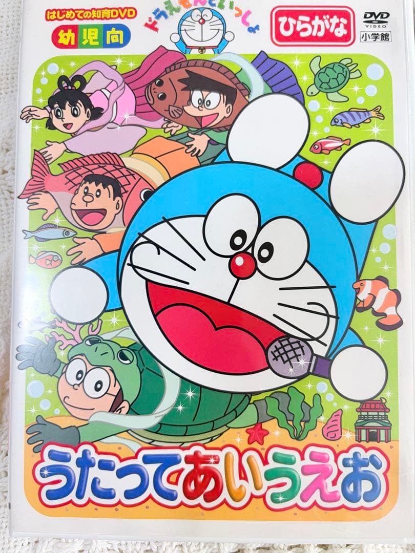 幼児向け DVD うたってあいいうえお セット