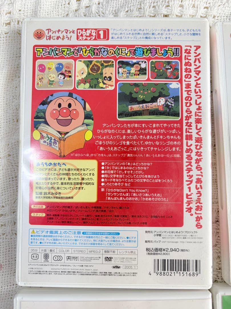 幼児向け DVD うたってあいいうえお セット