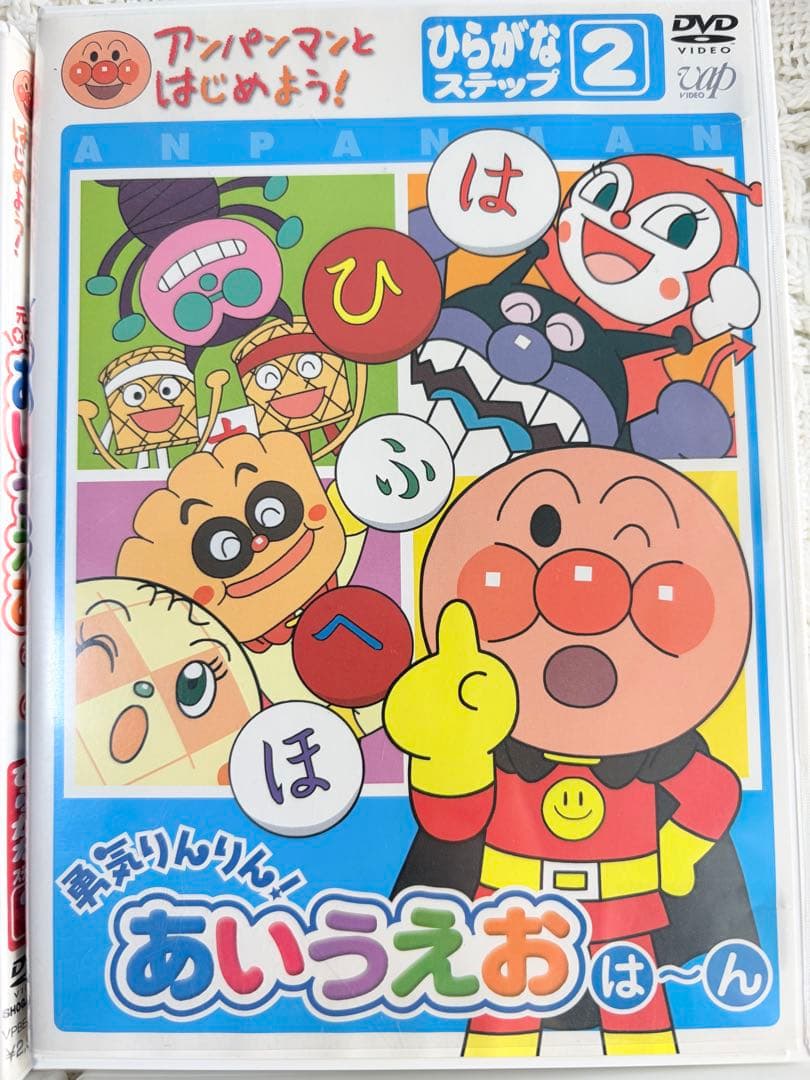 幼児向け DVD うたってあいいうえお セット