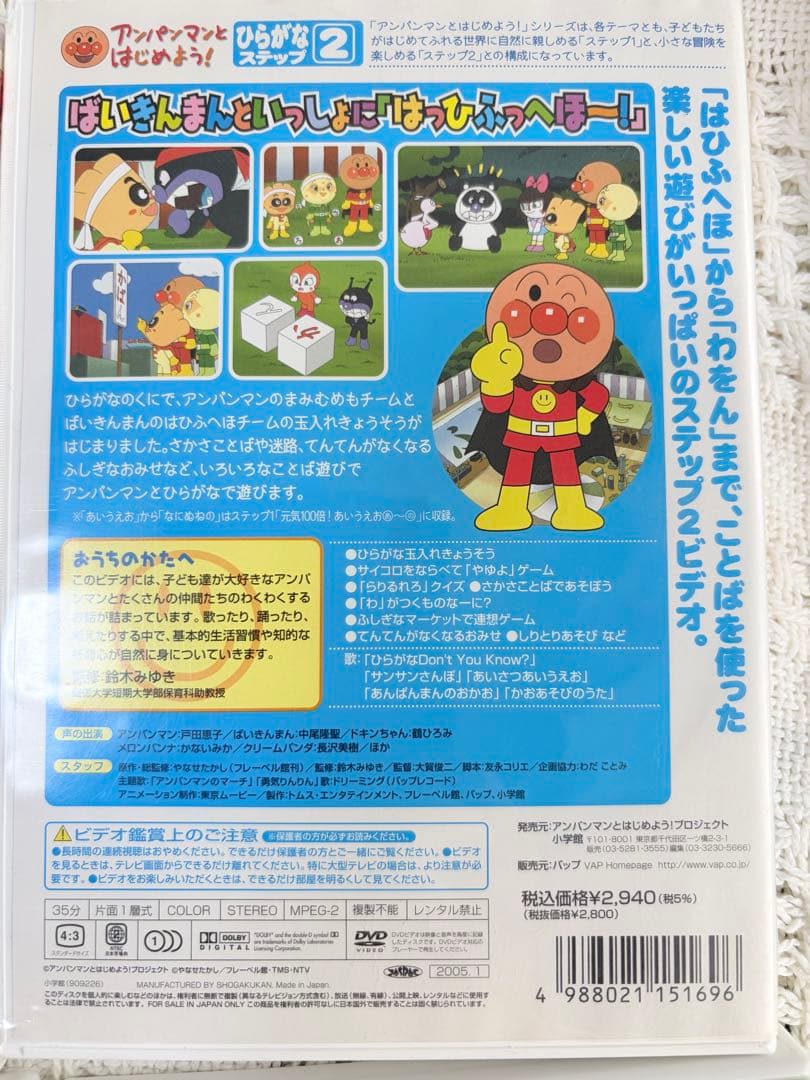 幼児向け DVD うたってあいいうえお セット