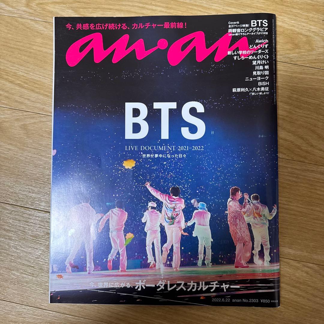 BTS グッズ　９点セット
