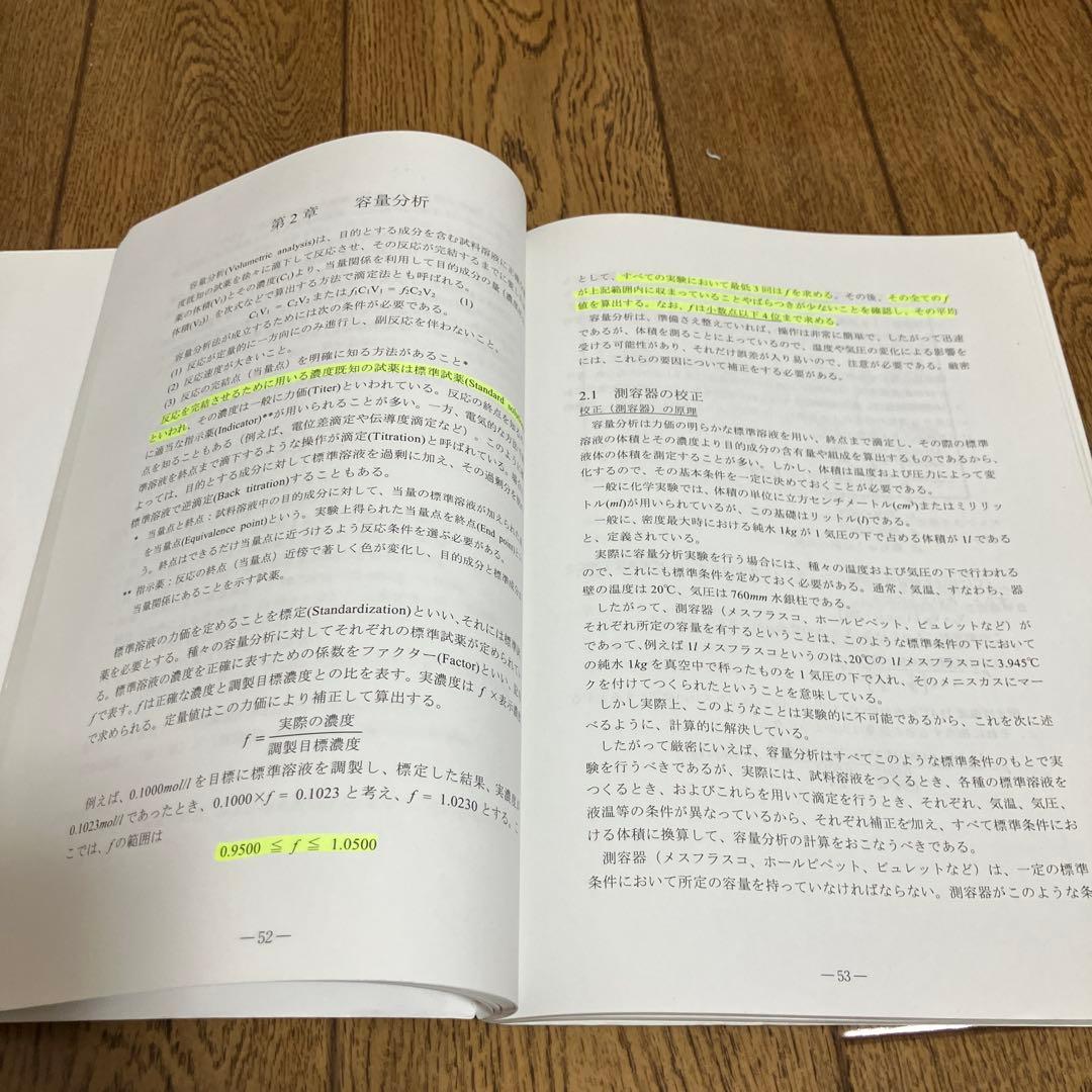 関西大学　環境都市工学部エネルギー環境工学科教科書　18冊