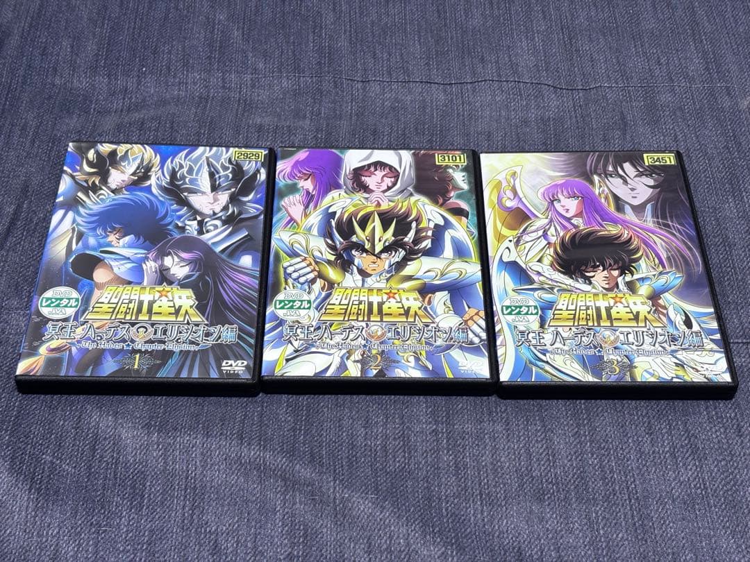聖闘士星矢DVD冥王ハーデス十二宮編 冥王ハーデス冥界編、エリシオン編 16巻