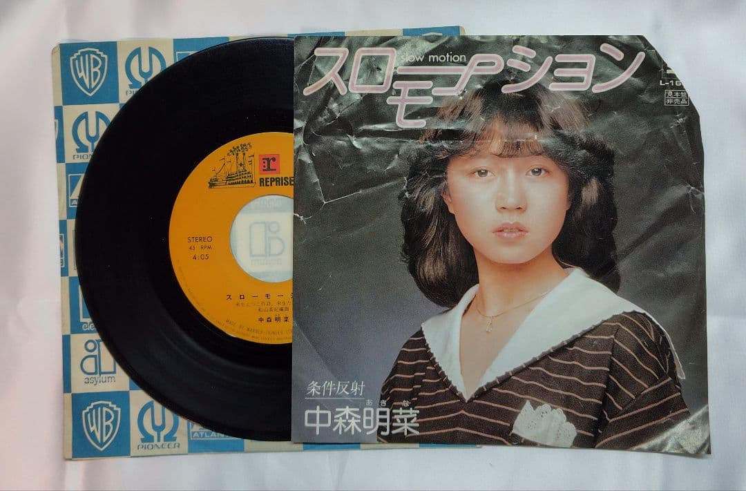 【希少】EP 中森明菜「スローモーション」見本盤（難あり）