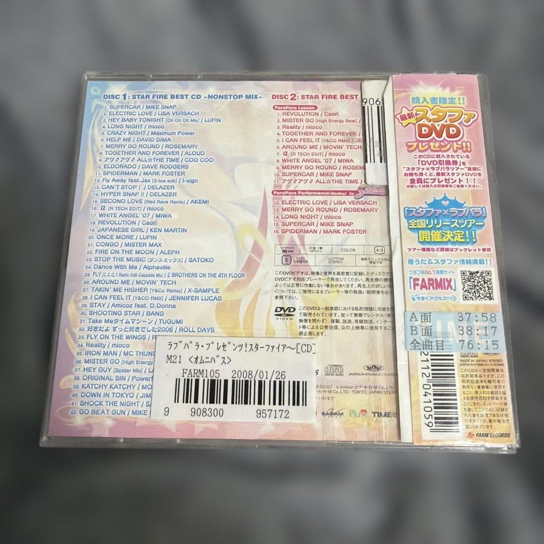 STAR FIRE CD・DVD コンピレーション