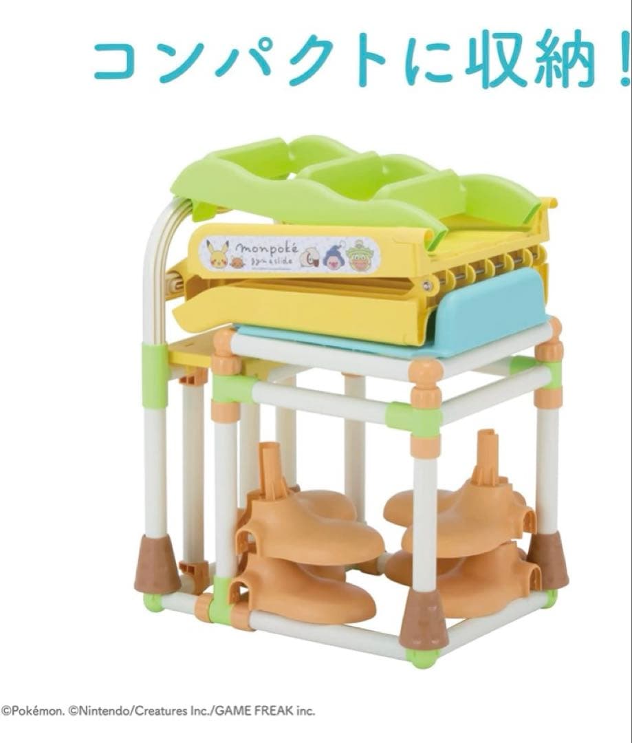 ポケモン　すべり台