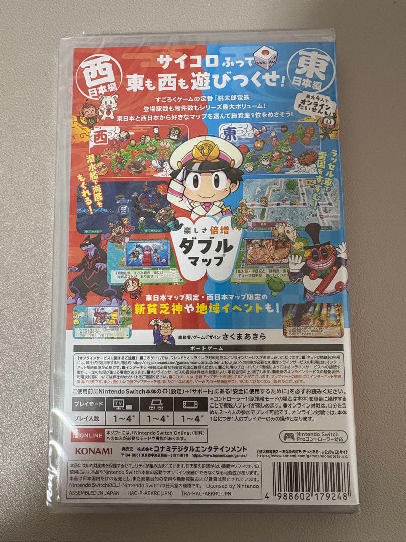 新品未開封！桃太郎電鉄2 あなたの町にきたる　Nintendo Switch