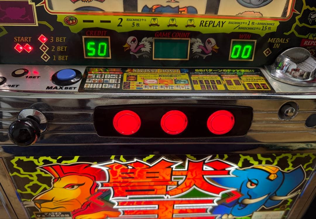 送料込み 獣王 実機 コピーok 4号機 サミー