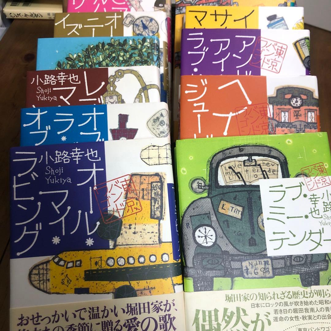 東京バンドワゴン　　5-17巻　　セット
