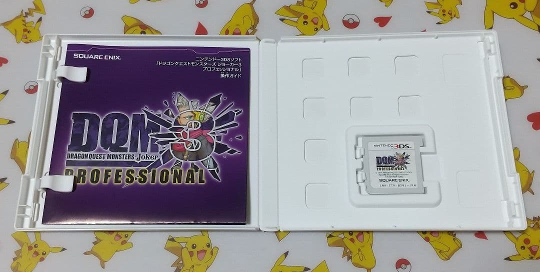 ドラゴンクエストモンスターズ ジョーカー3 プロフェッショナル 3DS DQMJ