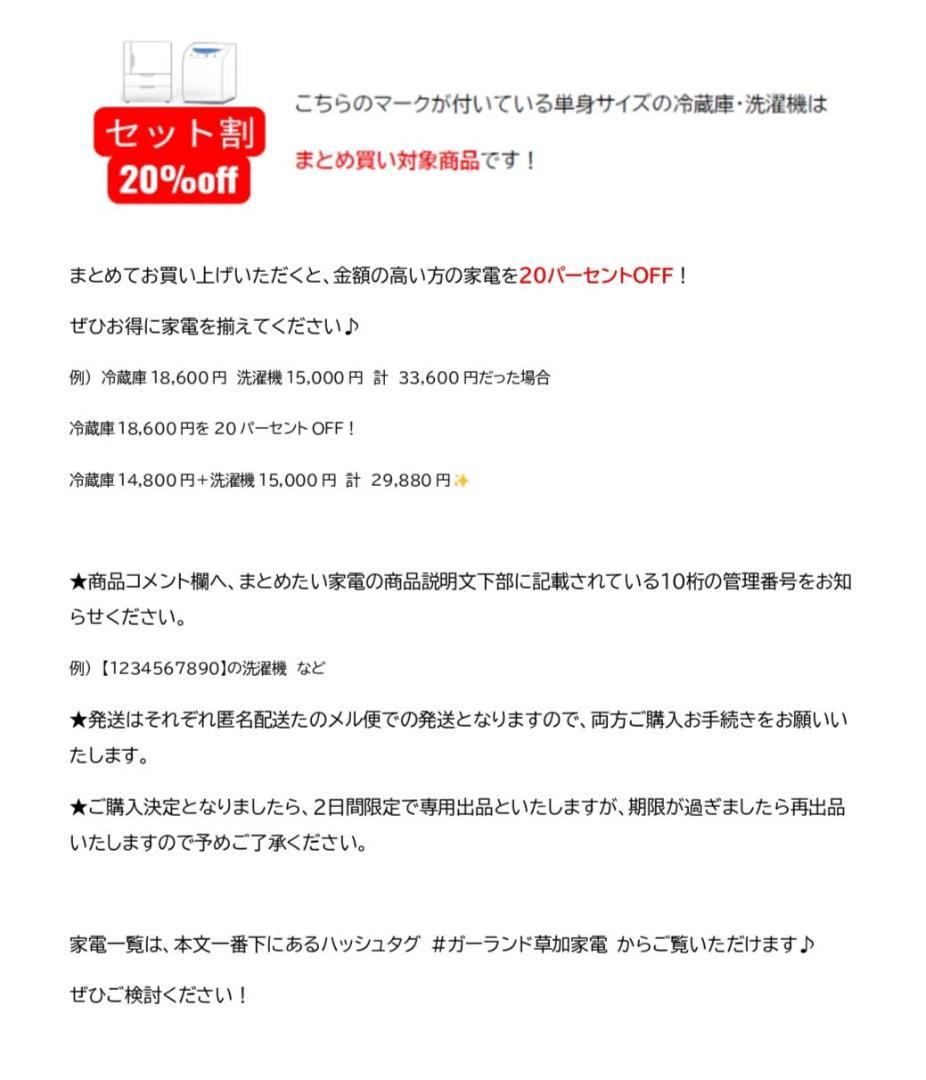 新生活 一人暮らし 送料無料 東芝 2ドア冷蔵庫 153L 右開き