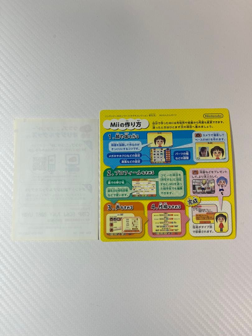 3DS トモダチコレクション 新生活　NINTENDO 3DS ニンテンドー