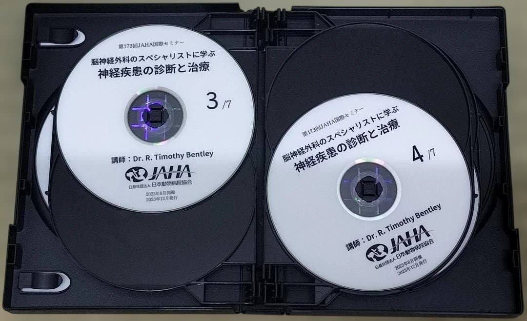 JAHA国際セミナー「脳神経外科のスペシャリストに学ぶ神経疾患の診断と治療」