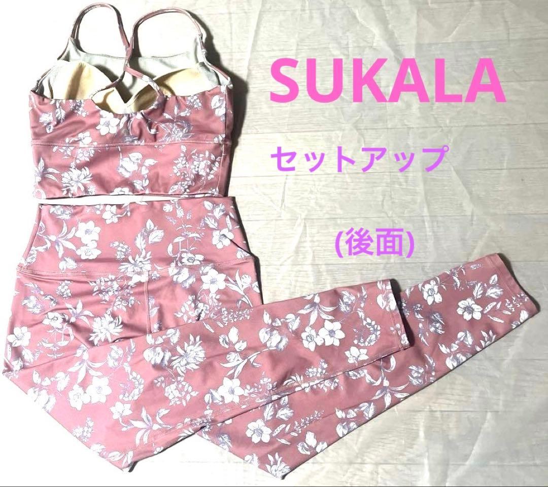 【SUKALA】《Ｌサイズ》ピンクの花柄ヨガウェア.セット・アップ