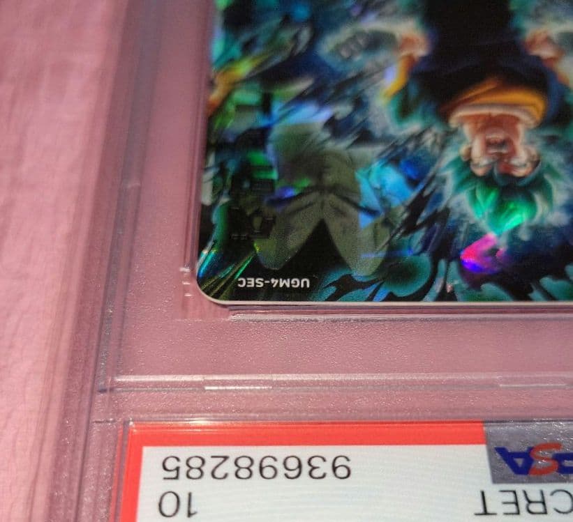 PSA10 正規品 ドラゴンボールヒーローズ ベジット UGM4-SEC