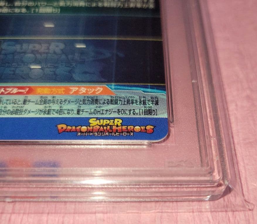 PSA10 正規品 ドラゴンボールヒーローズ ベジット UGM4-SEC