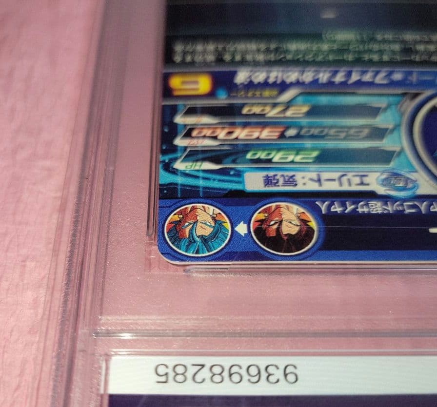 PSA10 正規品 ドラゴンボールヒーローズ ベジット UGM4-SEC