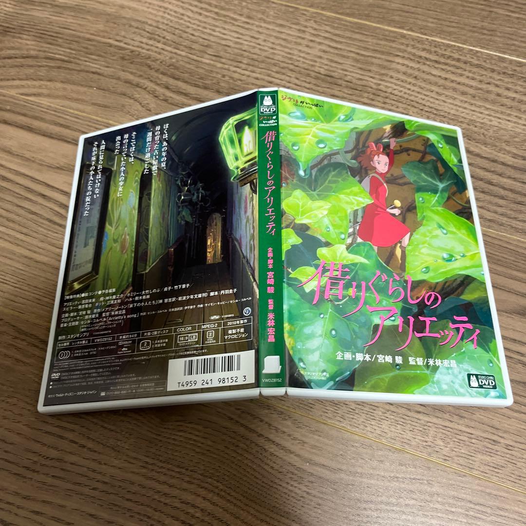 ジブリDVD６作品セット