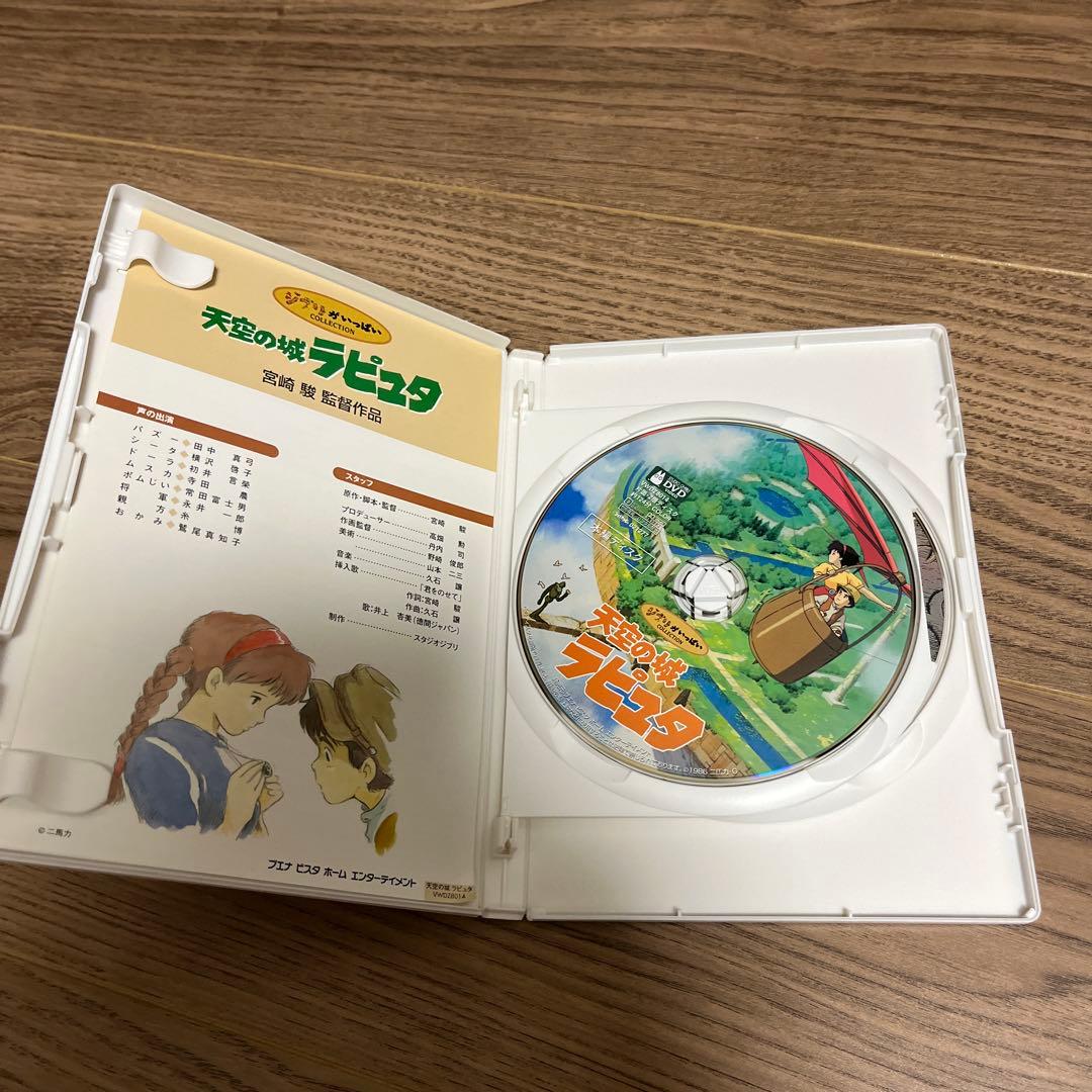ジブリDVD６作品セット