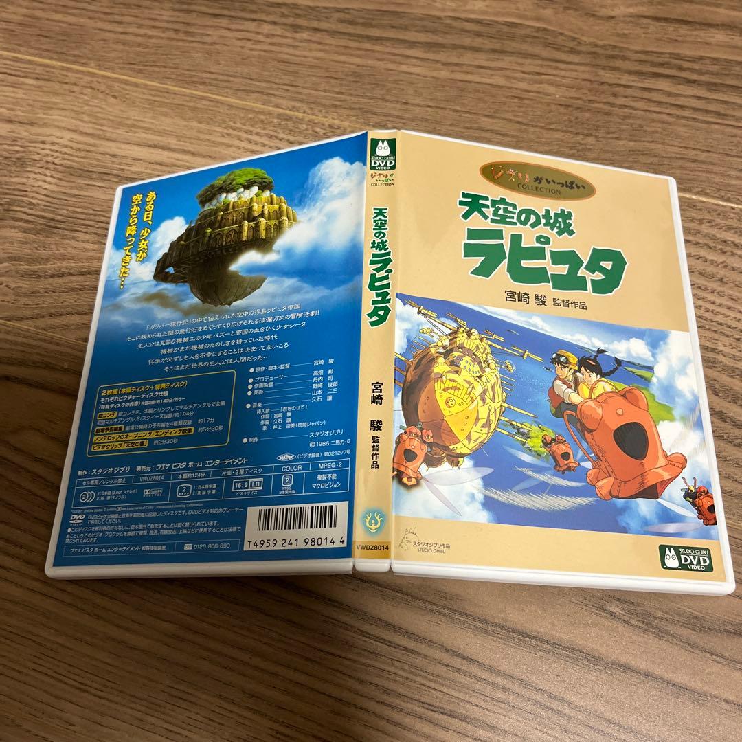 ジブリDVD６作品セット