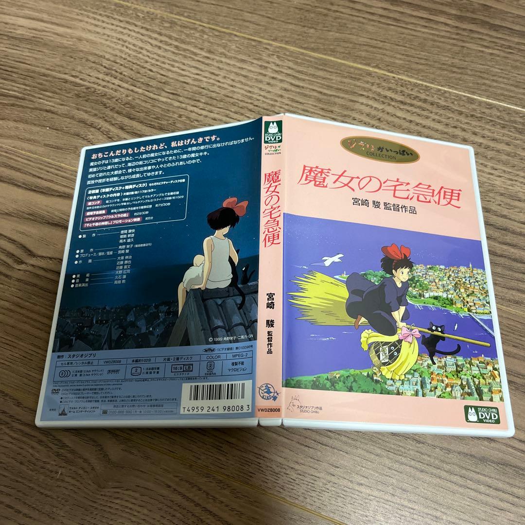 ジブリDVD６作品セット