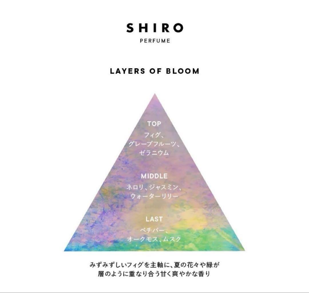 SHIRO LAYERS OF BLOOM 50ml シロレイヤーオブブルーム