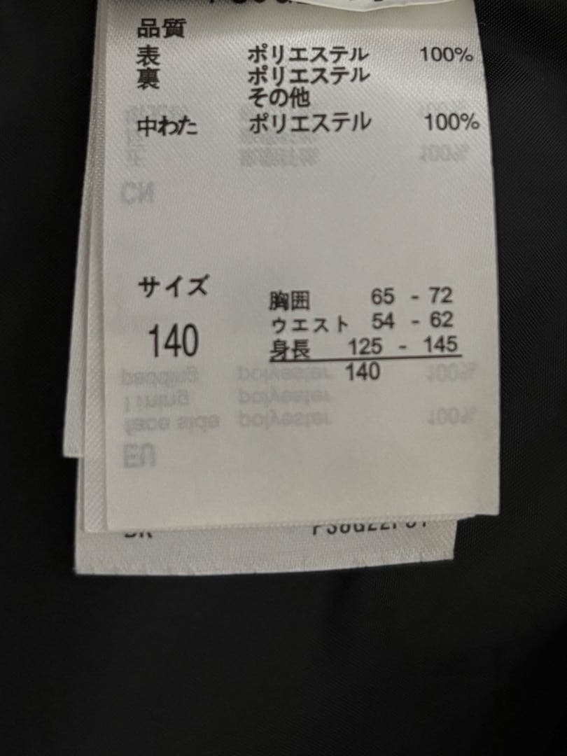 スキーウェア上下　キッズ140