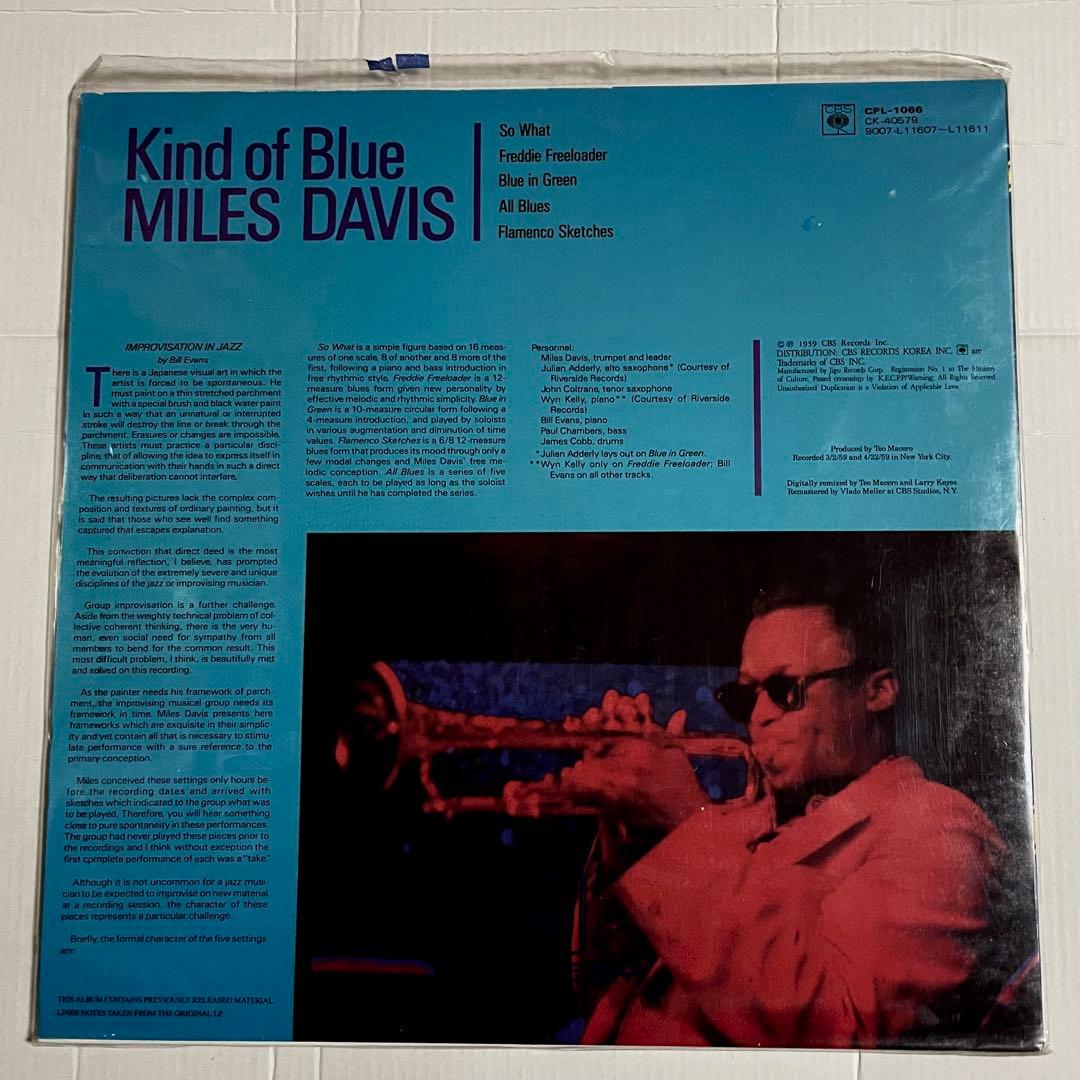 【韓国盤LP】Miles Davis Kind of Blue