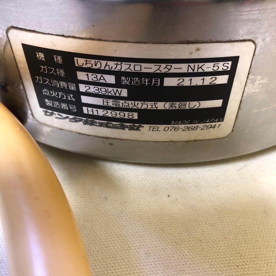 や1●サンタ㈱ 卓上ガスロースター　 NK-5S 七輪 焼肉 都市ガス 網20枚