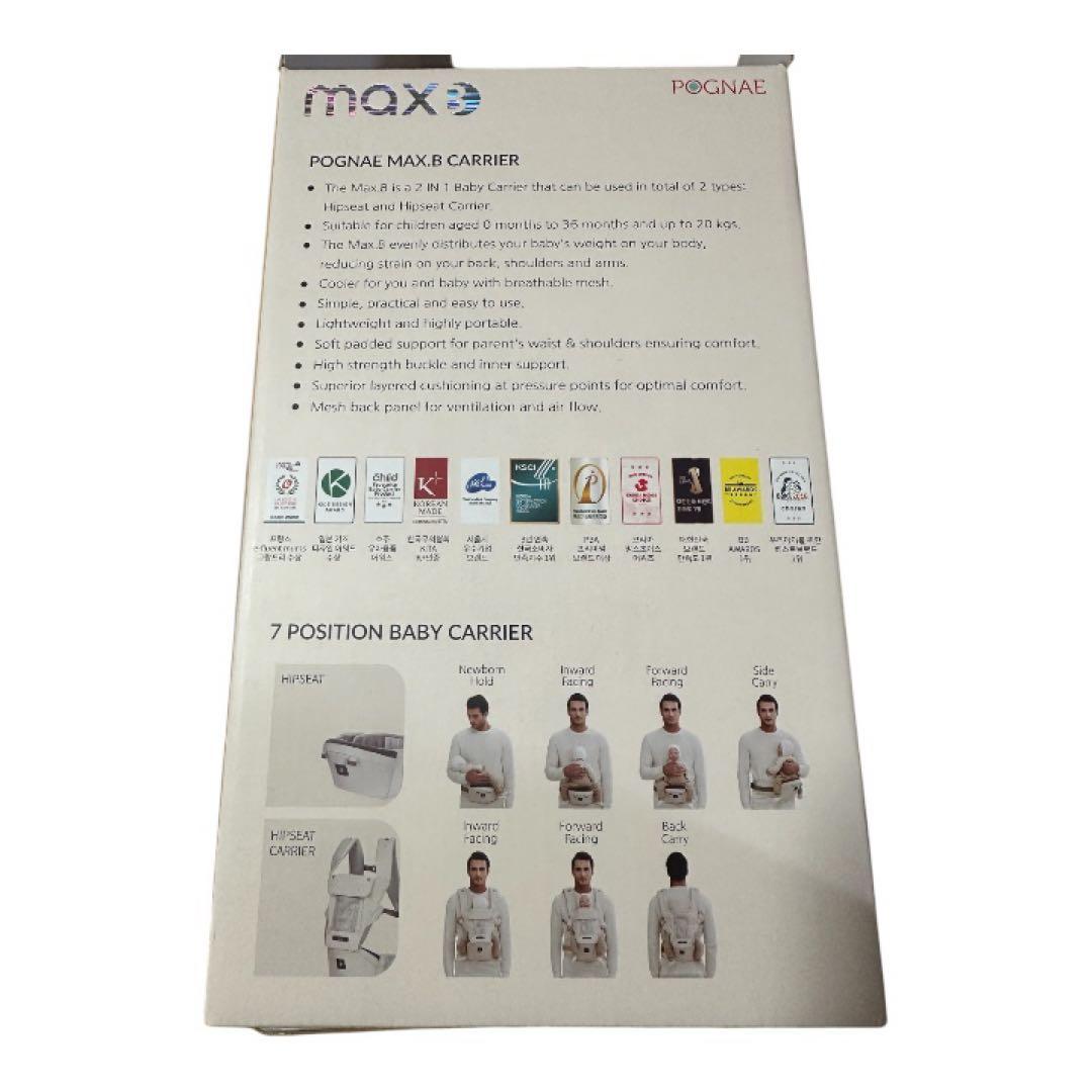 POGNAE 抱っこ紐 maxb ベージュ　ポグネー