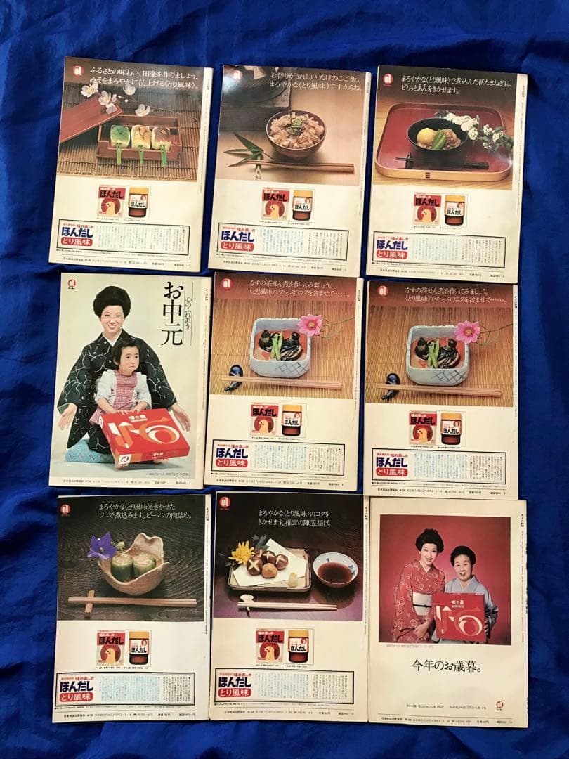 【初版／当時物】1972年(昭和47年) NHK『きょうの料理』9冊セット